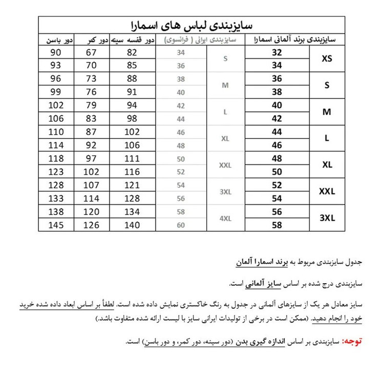 پیراهن یقه گرد زنانه اسمارا مدل 01