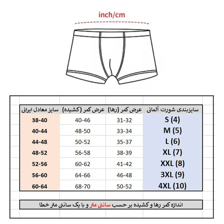 شورت پادار مردانه مدل LVG473655لیورجی بسته 3 عددی